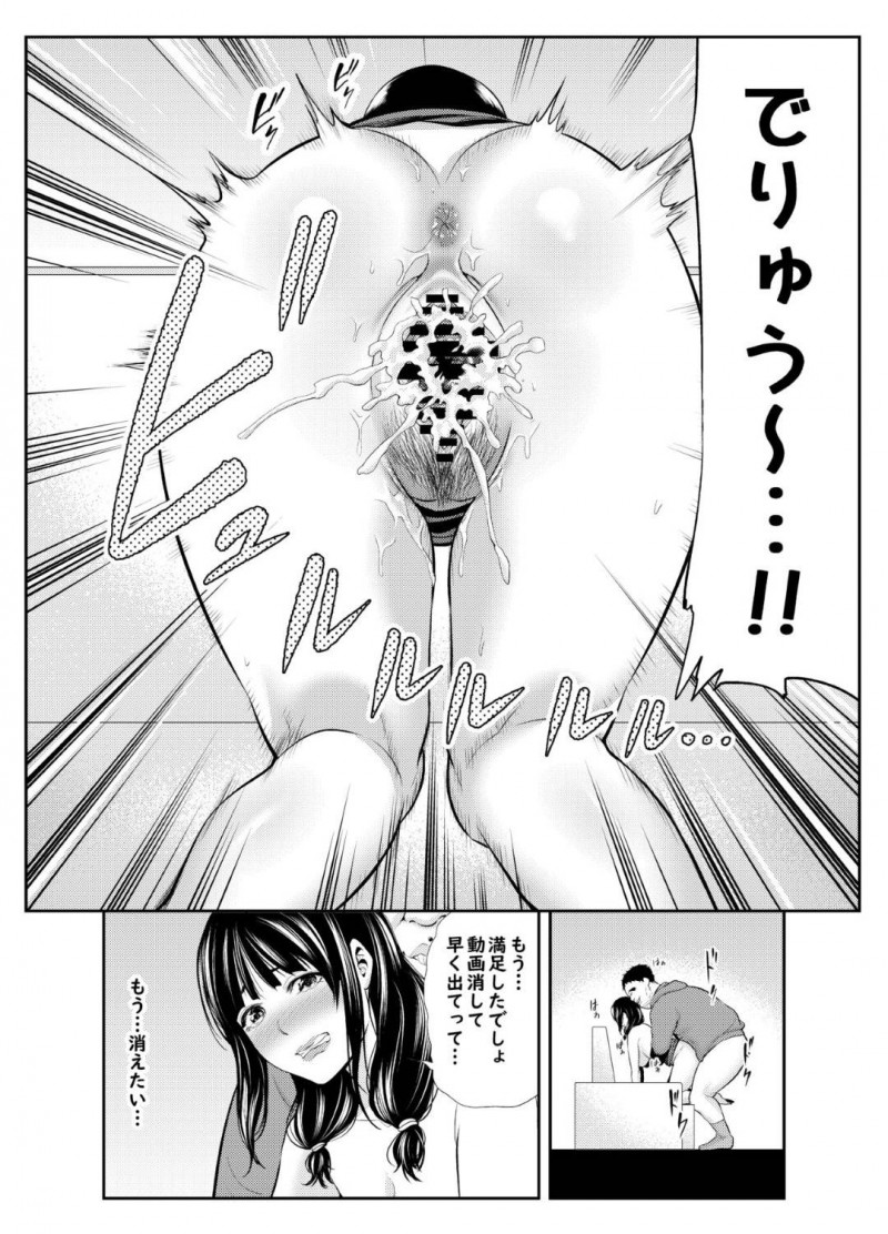 【エロ同人誌】新居に引っ越してきて隣人に目を着けられてしまった爆乳美人人妻…しかし浮気している証拠を突き付けられ隣人と口止めセックスをすることに！【抹茶ねじ】
