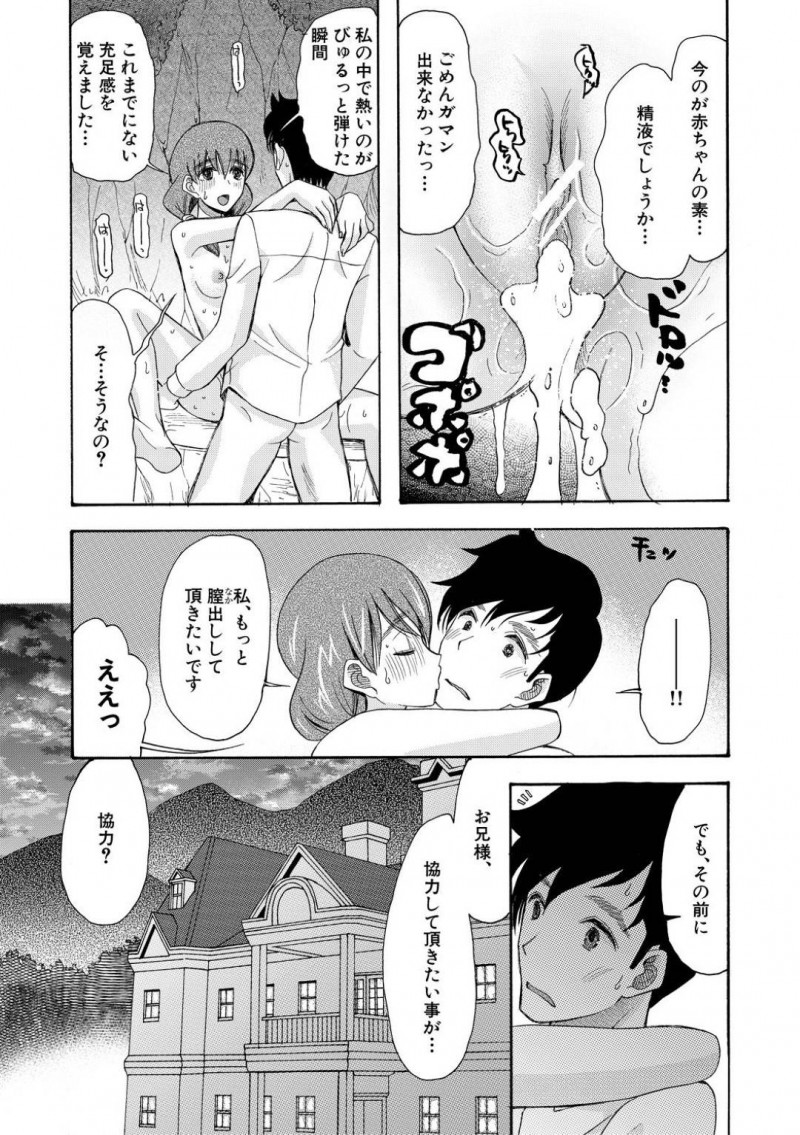 金持ちの天然系ビッチのJK…海辺で男とイチャイチャしてたら自分の裸オナニーに勃起されたのでフェラから逆レイプトロ顔セックスしちゃう！【星憑ネオン。：ボクの逆玉性争　〈第2話〉】