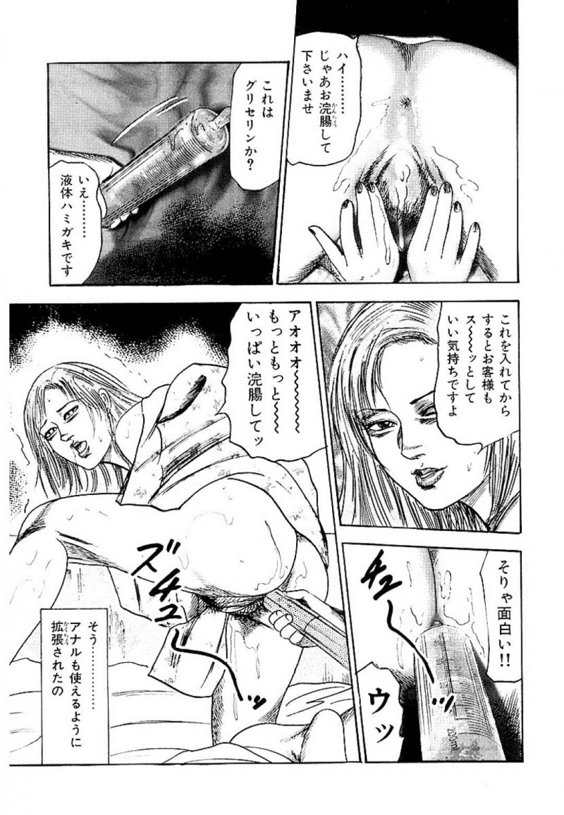 【エロ漫画】自ら足を踏み入れたクラブで調教される人妻…縄で縛られ指や玩具を入れられた後、夫とは違うチンポに興奮しながら言われるがままご奉仕！【三条友美：人妻調教性奴美沙子の秘密】