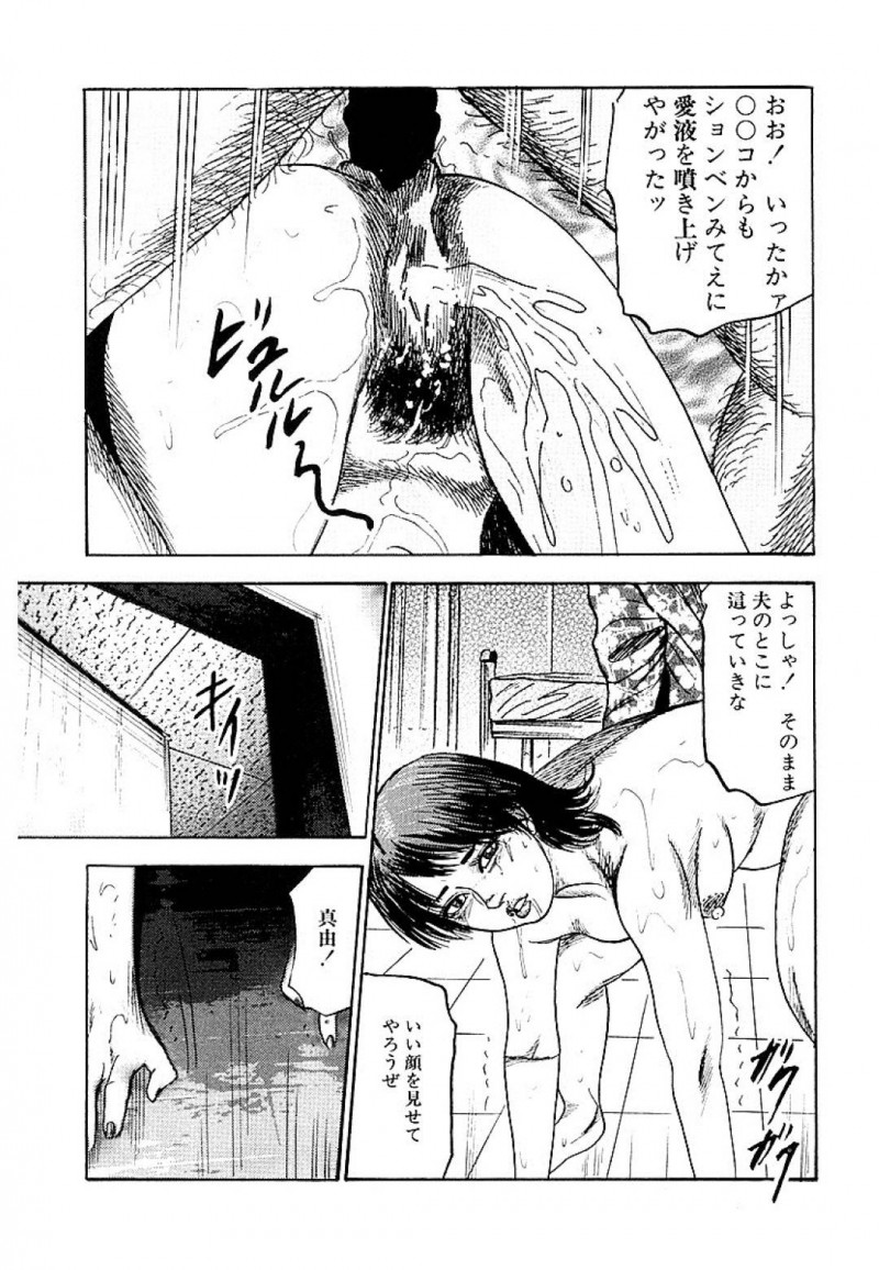 【エロ漫画】夫が飲酒運転で起こした人身事故の被害者のチンポを咥える人妻…夫の弱みと金、さらには妻も自分のものにする被害者の言うことを聞くことしか出来ず性奴隷としてご奉仕！【三条友美：汚された白衣】