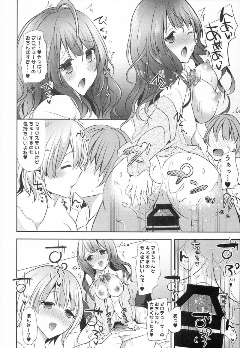 【エロ漫画】何が起きても動じないプロデューサーを驚かせようとするアイドル2人が、馬乗りで跨ってのイチャラブ3Pセックスで連続イキ！【セリカ/しきふれほりっく】