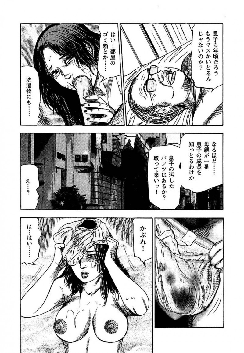 【エロ漫画】夫の葬儀の後で喪服のままセックスしている未亡人…仏壇の前で他の男と乱れながら腰を振る！【三条友美：母子倒錯みだれた性癖】