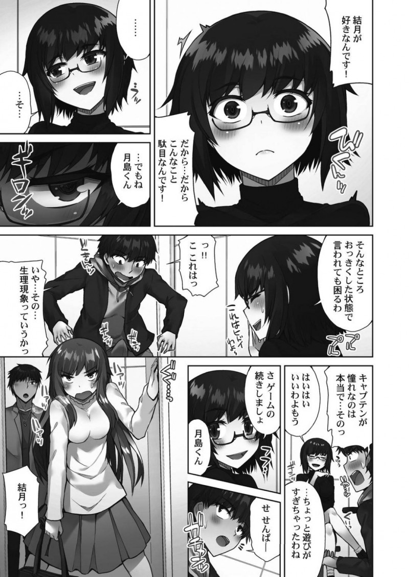 【エロ漫画】主人公とデート後にラブホテルへと入った彼女は、正常位や立ちバックなどの生挿入し最後は中出し＆アクメでフィニッシュ！【トヨ/アソコ洗い屋さん！～好きだらけのナカに注いで～第3話】