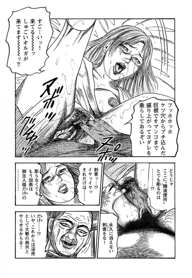 【エロ漫画】高齢のご主人様の朝勃ちチンポをフェラする淫乱人妻…調教を続けられ男性ホルモンを打たれ続けたため身体そのものに変化が！そして普通の主婦だった彼女は便所奴隷となっていく！【三条友美：熟女・愛玩具】