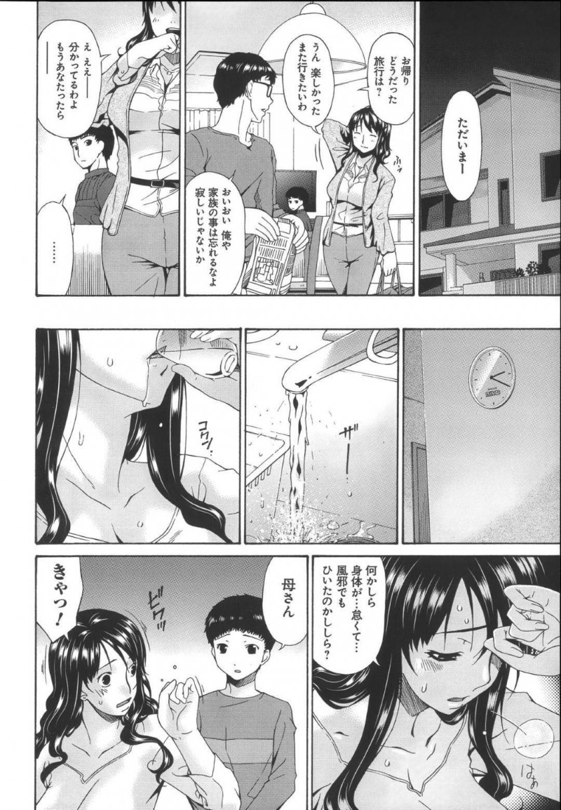 【エロ漫画】男と不倫旅行へと訪れたムチムチ人妻…彼女は温泉で男たちと乱交させられる事となり、勃起チンポに囲まれてはチンポをしゃぶったり手コキしたり、挿入されたりとやりたい放題された後、肉便器同様に全身を精子まみれにされてしまう。【唄飛鳥:ハメトラレ scene7:クルワサレテ…】