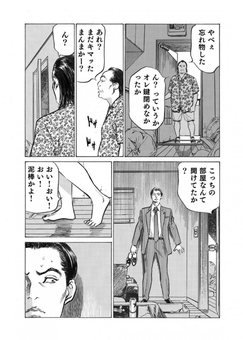 知り合いのふりをするかわいい熟女…男を騙せたと思ったら騙せなくて緊縛されてしまって拘束されてレイプされかけちゃう！【八月薫：オレは妻のことをよく知らない7】