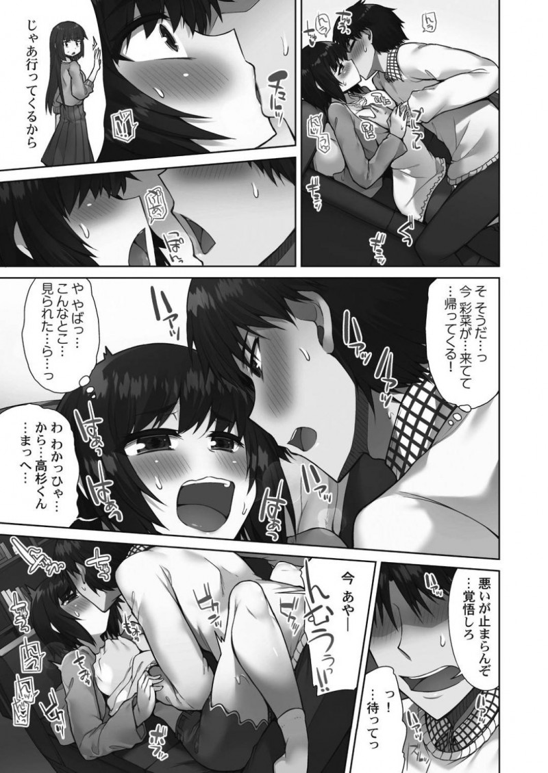 【エロ漫画】家で二人きりになった同級生の高杉と巨乳JKの佐々倉が、乳首責めや手マンなどで愛撫されて正常位や駅弁などの体位で生挿入セックス！【トヨ/アソコ洗い屋さん！～好きだらけのナカに注いで～第4話】