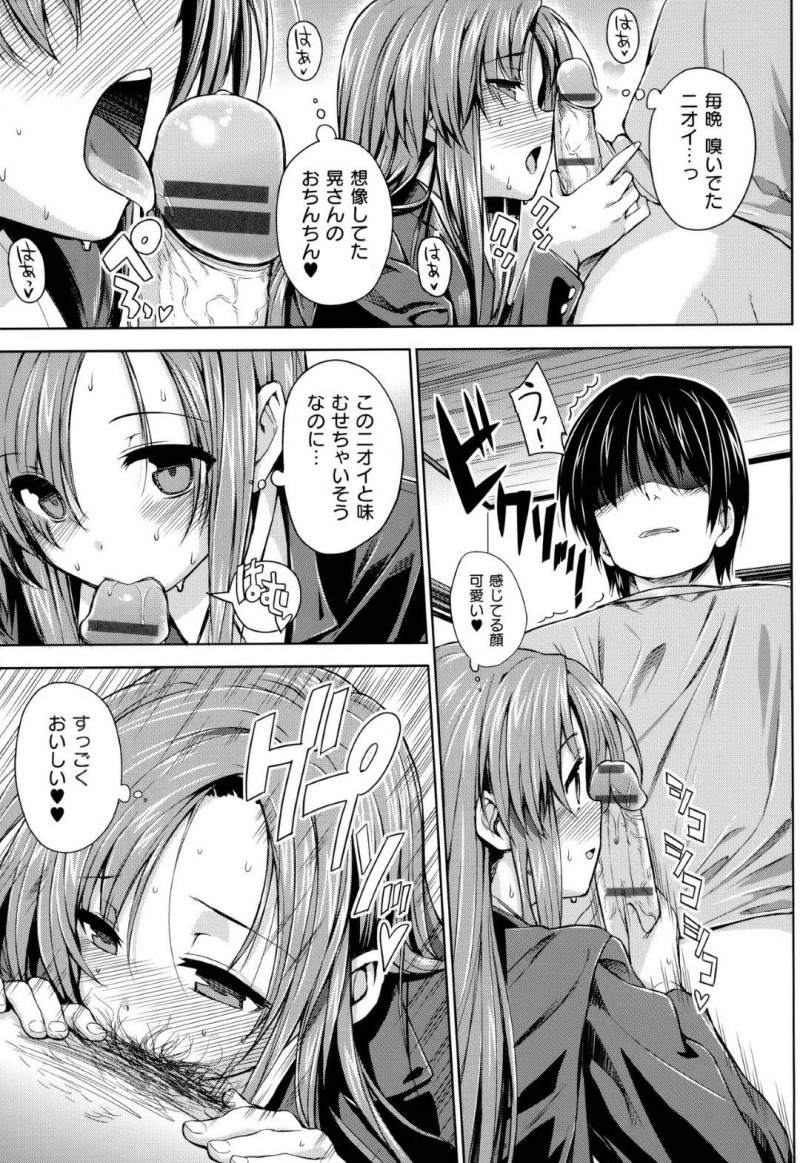 世話焼きな巨乳JKの透香…JKの透香は、大好きなだらしないアラサーの晃の部屋の掃除をすると隠れて晃のシャツに匂いを嗅ぎムラムラ！部屋に戻ると鞄に入ってた盗んだ晃のパンツが見つかってしまう！鈍感な晃に告白すると、両想いだと知るとイチャラブ中出しセックスでイキまくる！【桂井よしあき：香奮ショウジョ！】