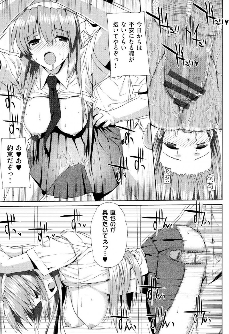 彼氏の変態プレイを受け入れるJK彼女の咲…咲は、手を出してこない恋人に問い詰めると、普通のへエッチでは興奮できないと伝えられる。どんなプレイでも受け入れると咲は告げると、昼休みに彼氏にローターを突っ込まれ、人前でアクメ！トイレに連れて行かれると、イチャラブ中出しセックスで処女喪失しアクメする！【桂井よしあき：ヘンタイ彼氏×カノジョ】