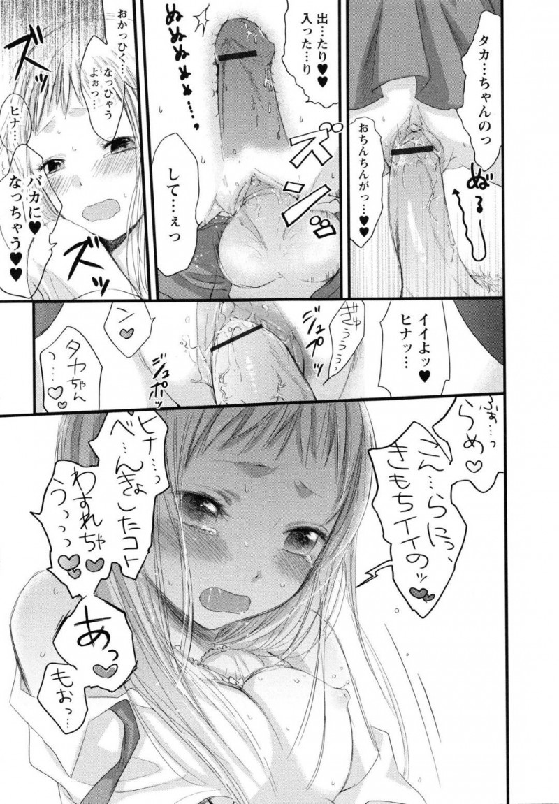 【エロ漫画】自分の部屋で勉強をしている女の子JK…勉強のできる彼氏が早くエッチしたくてエロDVDを勉強中に見せてきて、実は彼氏のことをいつも考えていて勉強できないことを暴露していちゃラブトロ顔セックス！【横槍メンゴ：真剣Hゼミ！】