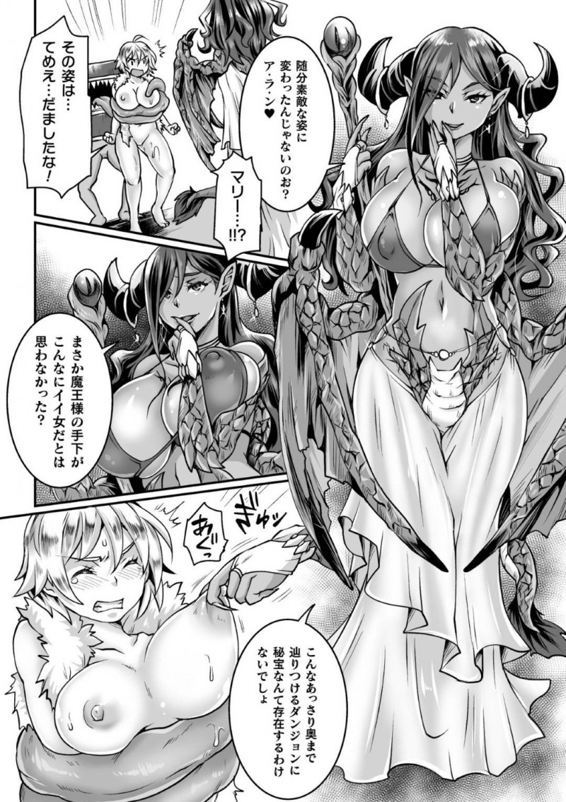 【エロ漫画】昨日酒場で出会った魔女に連れられた洞窟内の宝箱を開けると女体化してしまった元男の勇者…戸惑いつつも洞窟からの脱出を図ろうとするがエロトラップが邪魔をして何度もイかされてしまう！【結城とむ：凌辱!!秘宝伝】