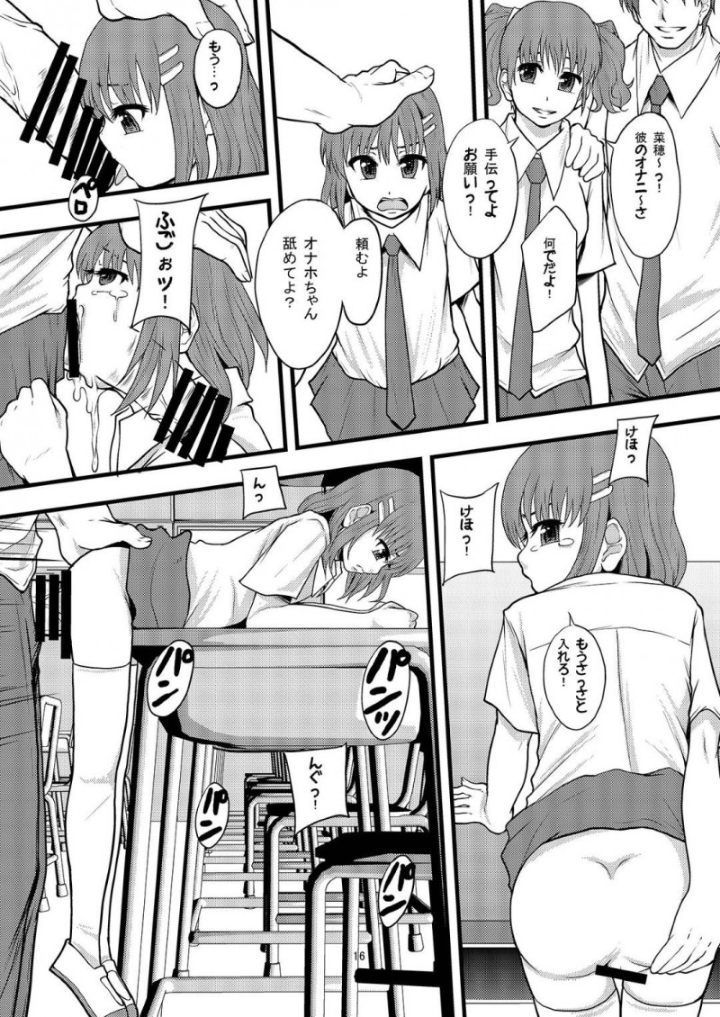【エロ漫画】テストの成績によってオナホが適正職業になってしまったちっぱいJK…オナホのことが全くわからず、無理やり男子にチンポを挿れられ処女喪失。その後も男子達に中出しセックスされオナホとなる。【まよねーず。】