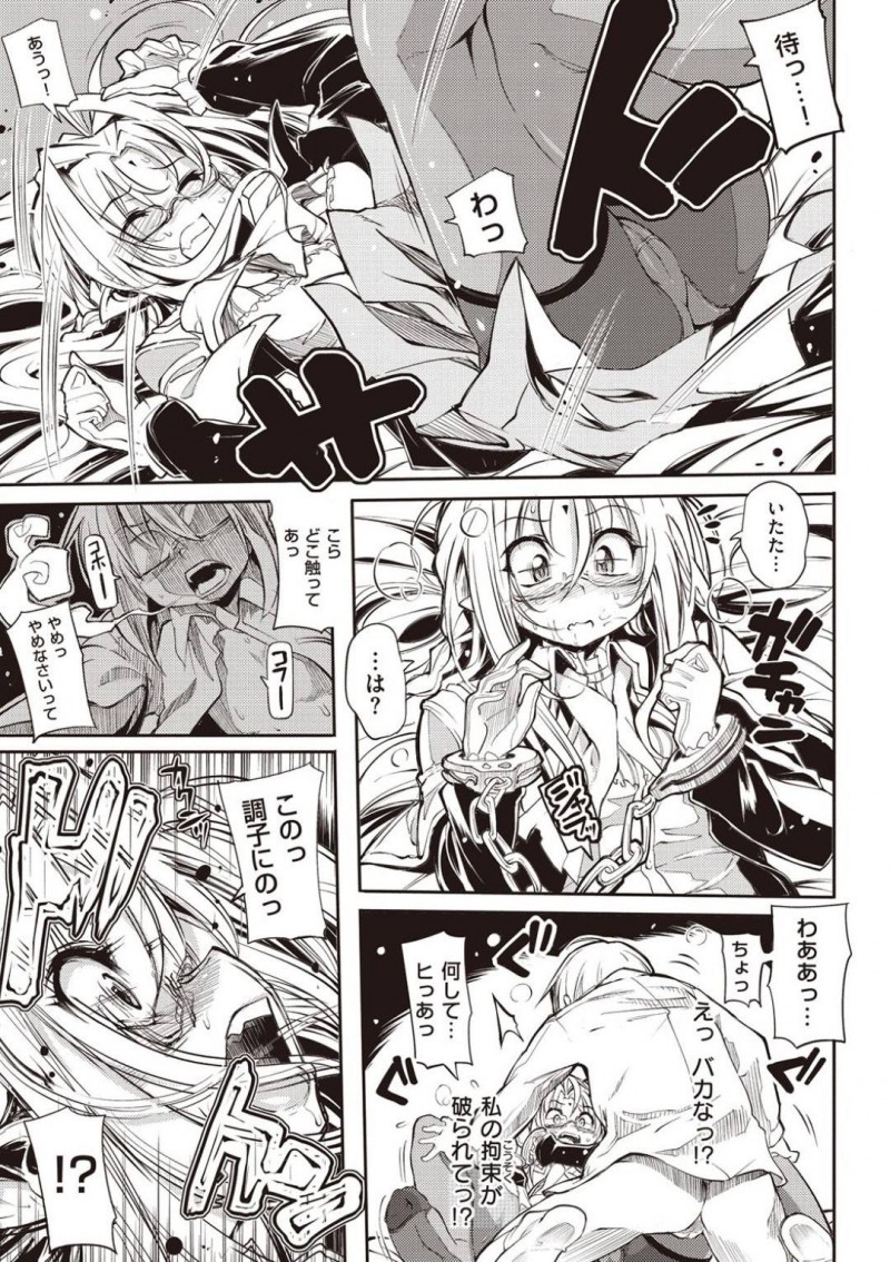 【エロ漫画】休日デートを楽しむ中学の同級生に嫉妬して彼氏のみを拉致するメガネバンパイア…チャームに反応しない彼に興味を持ち、まずは精液採取！アナルも開発して逆レイプを愉しむ！【モチ：死なずの姫君　四夜】