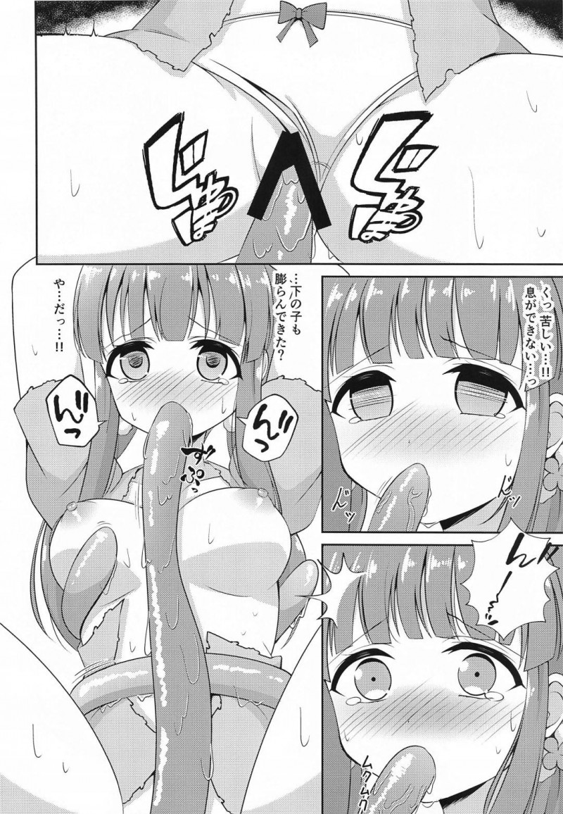 【エロ漫画】木陰の気持ち居場所で居眠りしてしまったアイドル美少女が味わう身動き取れなくなり、性器に忍び寄る触手にイカされ続ける青姦調教アクメ！【鈴梨れい/智絵里ちゃん大変ですっ！！】