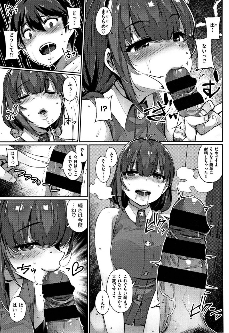 【エロ漫画】主人公の近所に住む双子の姉の美香にヤキモチを焼いたうり二つな妹の凛は彼女になりすまして彼にエッチな事を迫る!【三ツ葉稔/双子遊戯 前編】