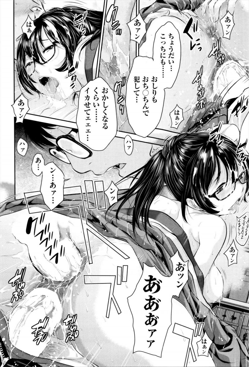 【エロ漫画】蔵に隠された宝物を女の人が見るとなにかに取り憑かれるという噂はほんとうで、憑依され発情してしまった巫女教師が男子生徒2人を手玉に取り二穴中出しセックス！