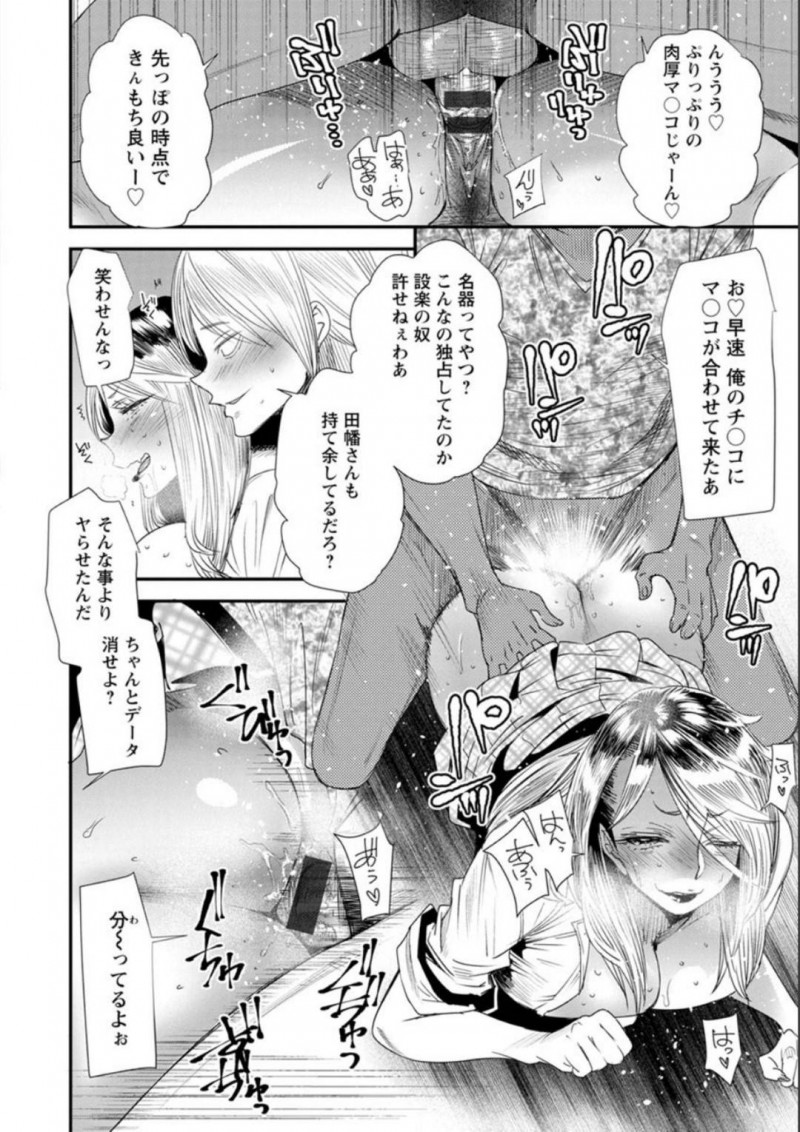 【エロ漫画】学園の女子たちから憧れの眼差しである元ヤン人妻ギャル…ヤリたいと思わせた男たちに逆恨みで脅迫されてのSEXで凄テクで骨抜きにさせまくる高速ピストンSEX！【大嶋亮：奈緒さんの秘め事〜元ヤンギャル人妻、定時制学園に通う〜第4話罠にハマるかハメるか】