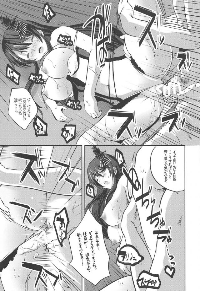 ずっと忙しくて秘書艦の扶桑のためにプールを貸し切りにしてあげた提督が、誰もいないプールで二人きりになり誰にも気兼ねせずに激しくいちゃラブ中出しセックス♡【艦隊これくしょん -艦これ-・エロ同人誌】