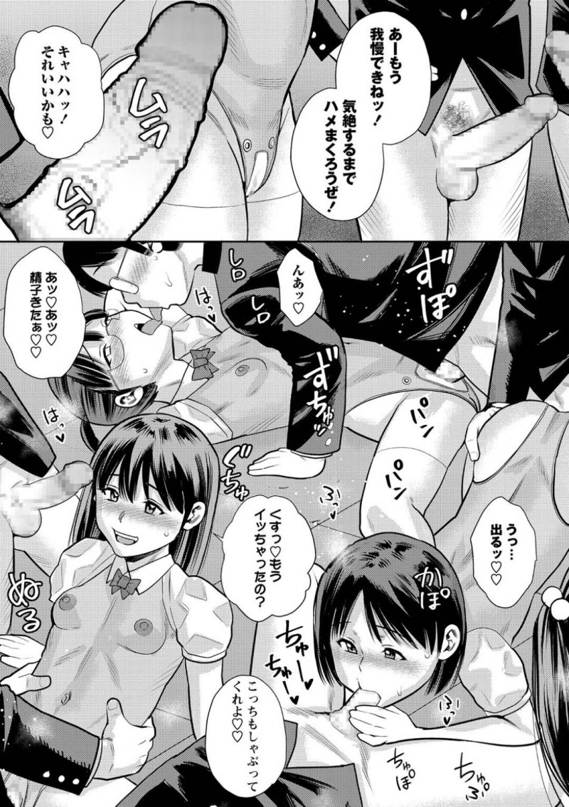 【エロ漫画】学校の方針で一日中搾精活動に専念させられるJKたち…次から次へとヤッてくる男子生徒たちのピストンを膣内で受け止めて中出し搾精する肉便器【ザキザラキ：新しいルール2】