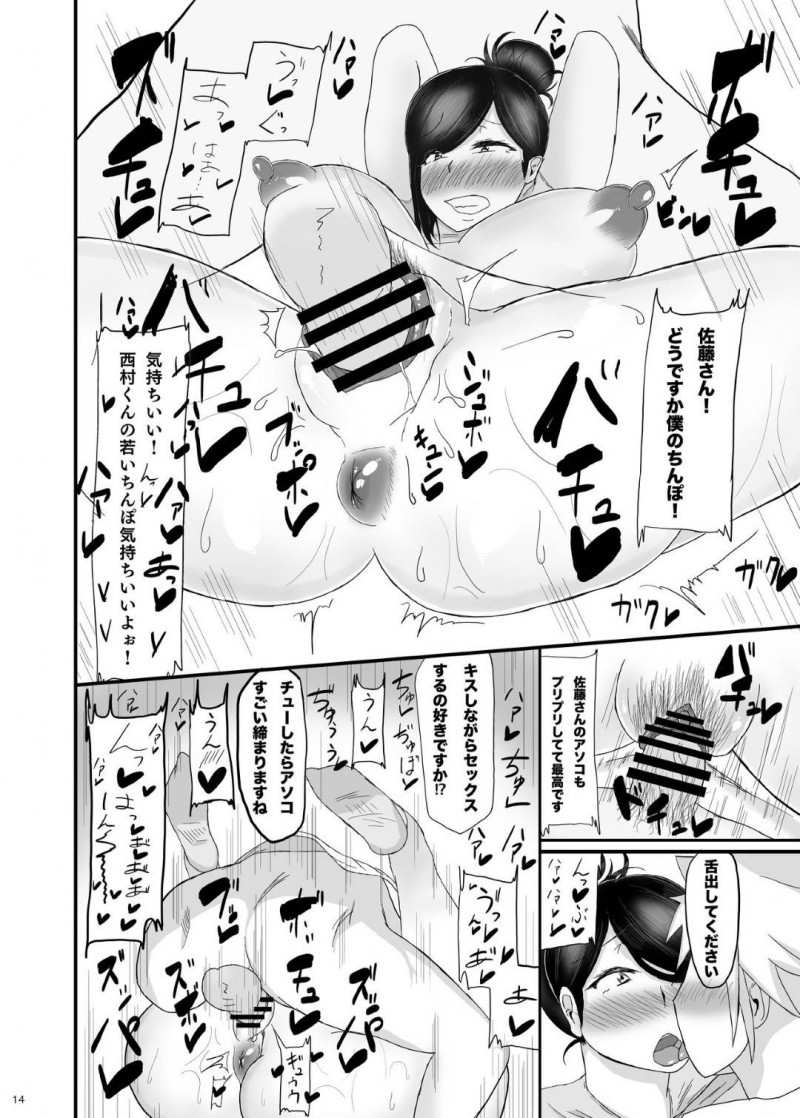 バイト先のど変態ボディのシングルマザー…年下の男に乳首責めされてそのままイチャラブ爆乳トロ顔セックスしちゃう！【蟹澤あるど：バイト先のシングルマザーとイチャラブチュッチュ】