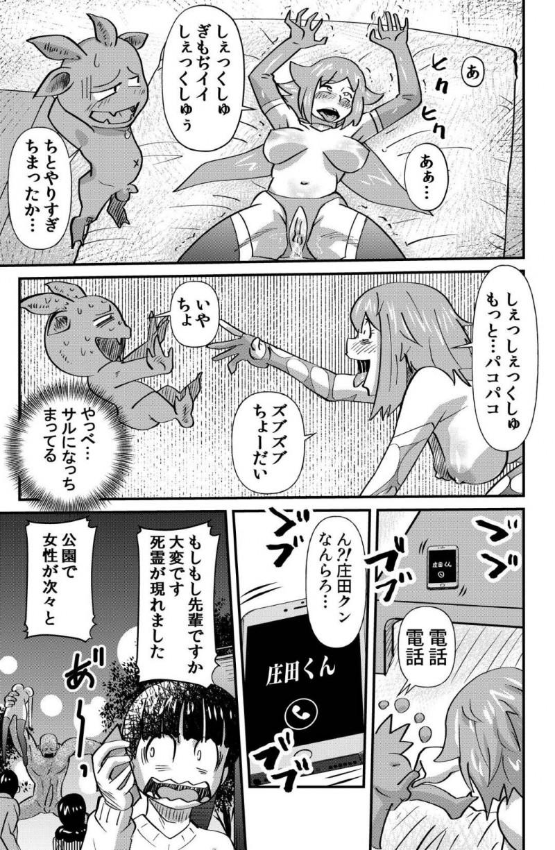 【エロ同人誌】突如冥界の精霊と一緒に過ごすことになったJC…そしてその精霊の力を借りて性欲に塗れた死霊を退治する生活が始まった!オナニーによって変身して力を得た後、死霊に向かって聖水を放尿!【the_orz】
