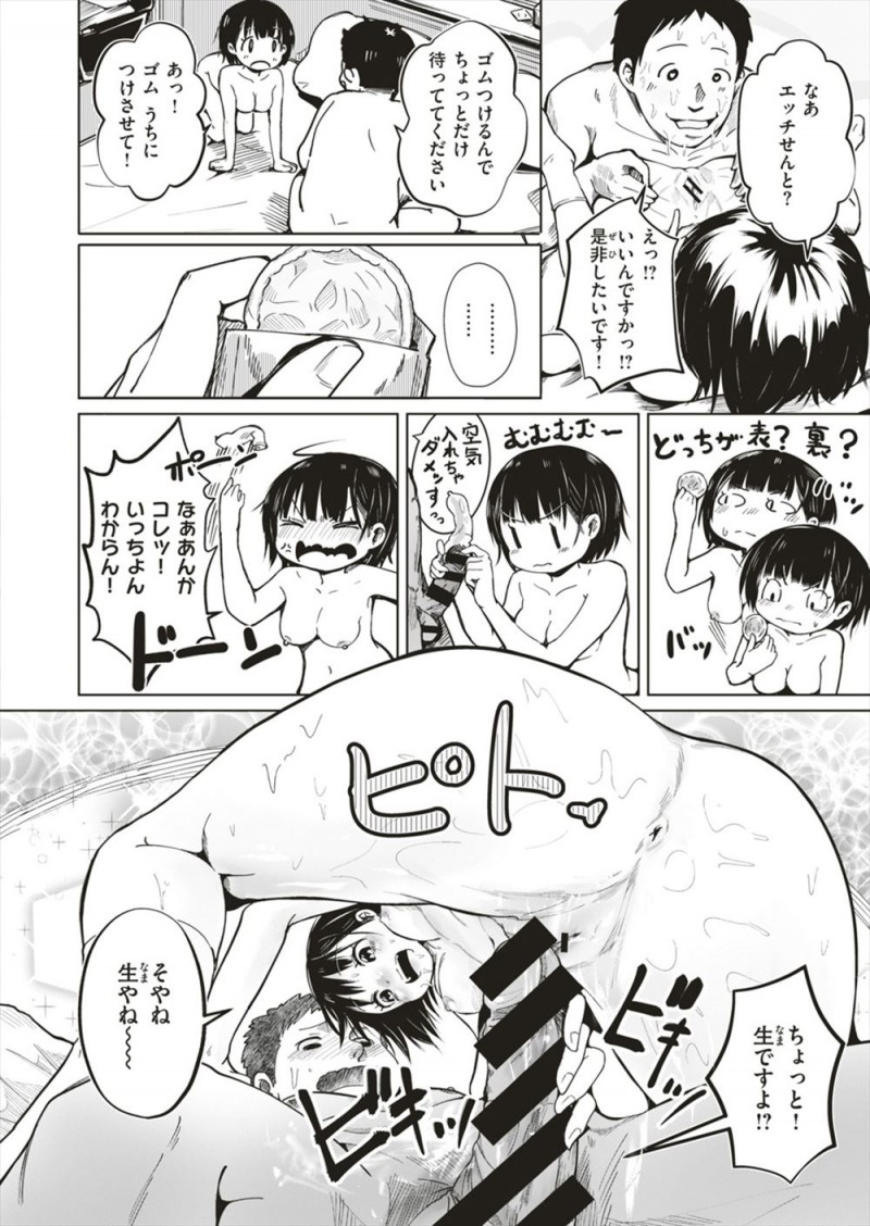 【エロ漫画】サドルを盗んだ変態男にクンニさせてくださいと土下座され、最近欲求不満だったJKが受け入れてしまい、それどころかクンニされ潮吹きしてしまったJKが処女なのに中出し逆レイプする！