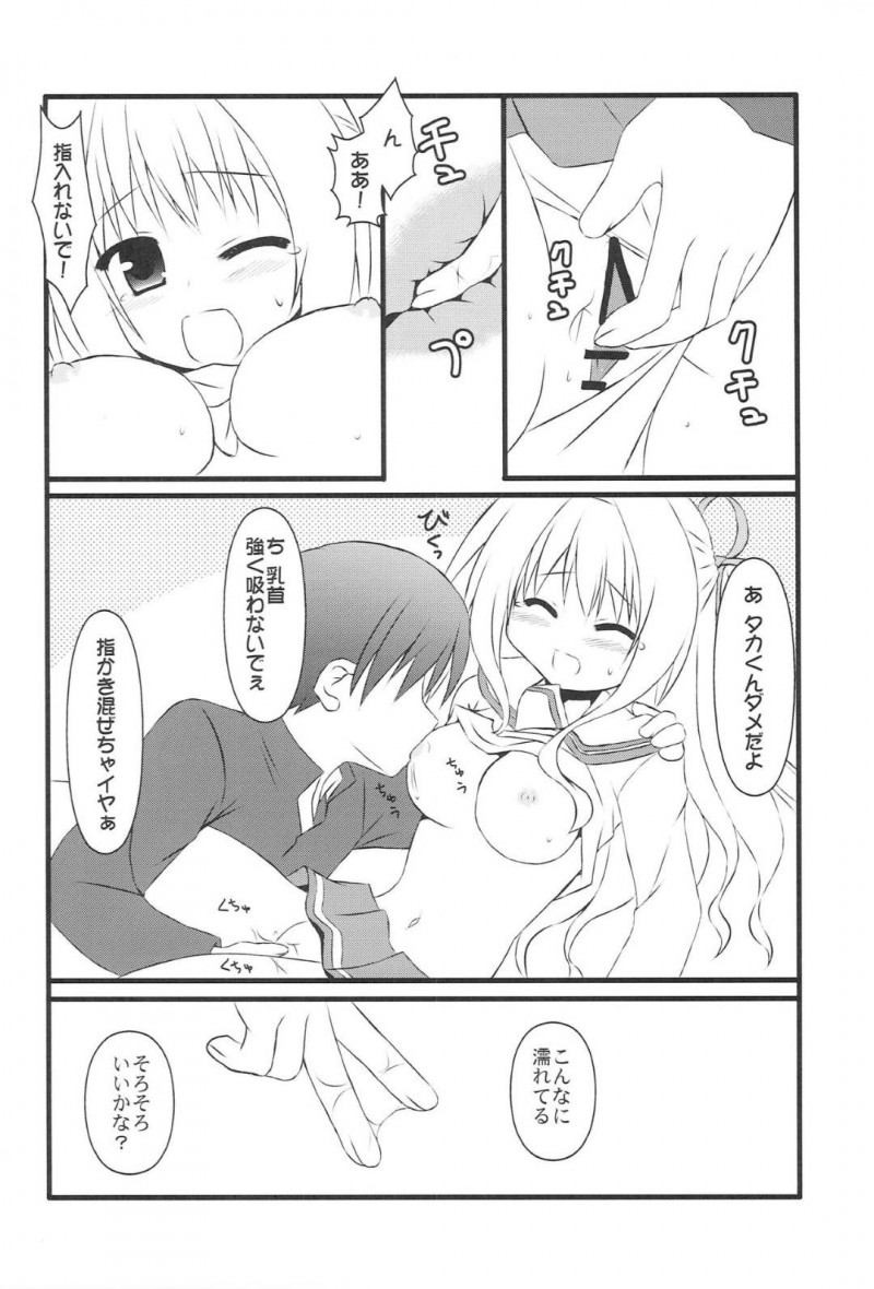 【エロ同人誌】積極的なアピールと告白によって付き合うことになったシャルル…部屋で2人きりになり服を脱がされいちゃラブセックス！【悠稀れい】