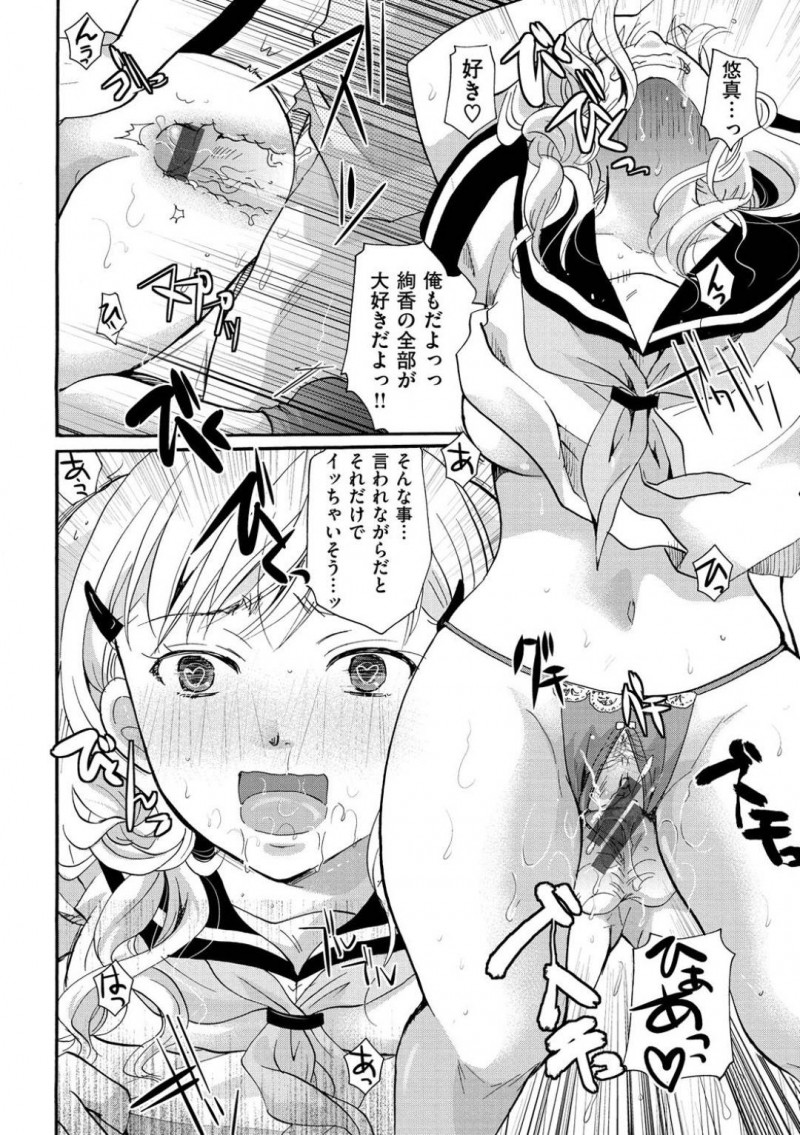 ハメ撮りされて興奮する変態JK彼女の絢香…絢香は、悠真との変態行為のエロビデオを見て興奮すると、悠真に乳首をつままれる！絢香は、穴あきショーツから濡れ濡れまんこを見せつけるとイチャラブ中出しセックスでイキまくる！【いとうえい：あたなだけForever】
