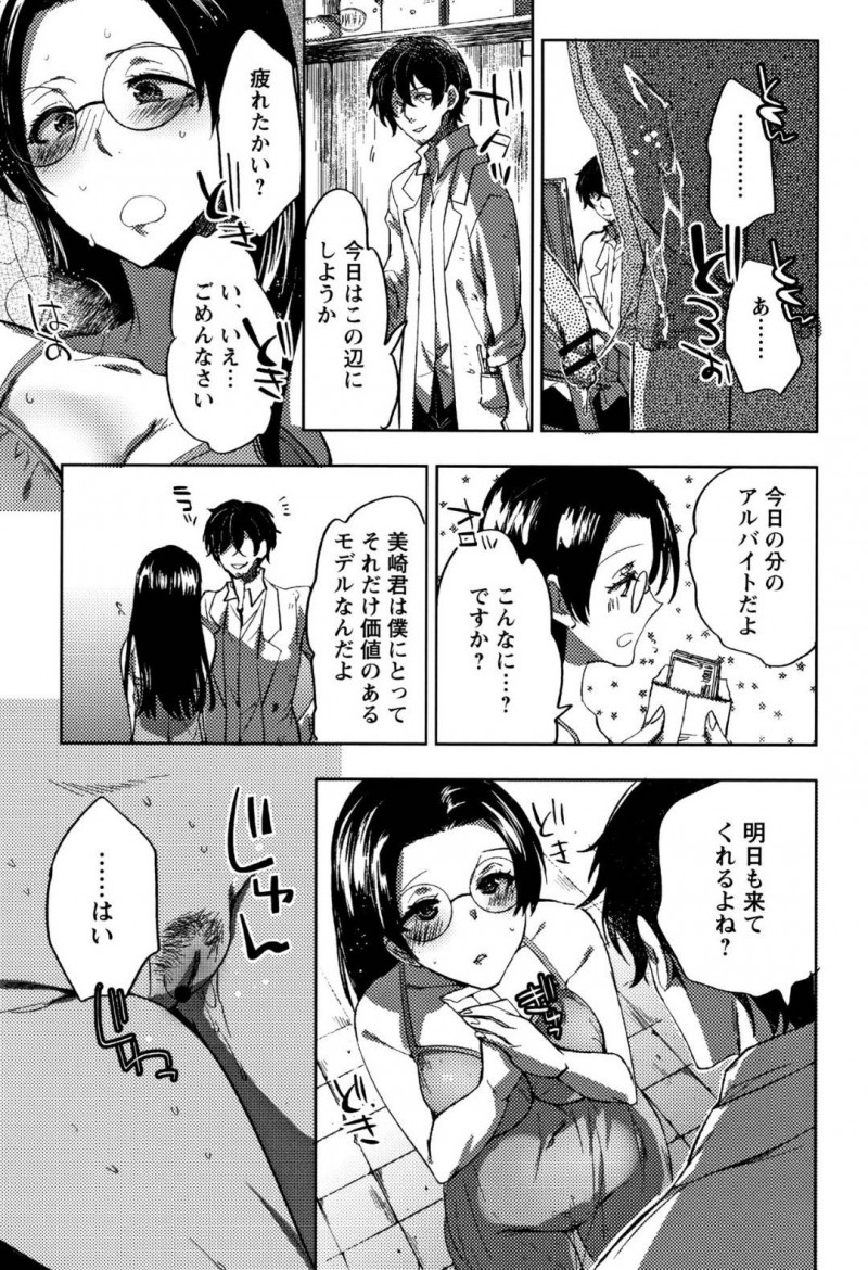 【エロ漫画】帰宅途中に怪しい男性に声を掛けられた地味系JKはデッサンのモデルになり発情してしまう！【コネズ/真面目系女子の羞恥デッサン】