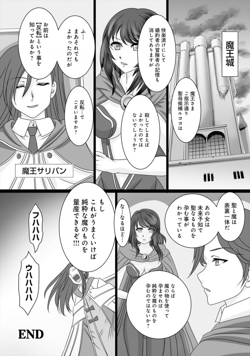 【エロ漫画】婚約者が魔王軍の魔女の店とは知らず占いの店に入り、魔法をかけられ触手で肉体改造され魔王の肉便器に堕とされる！