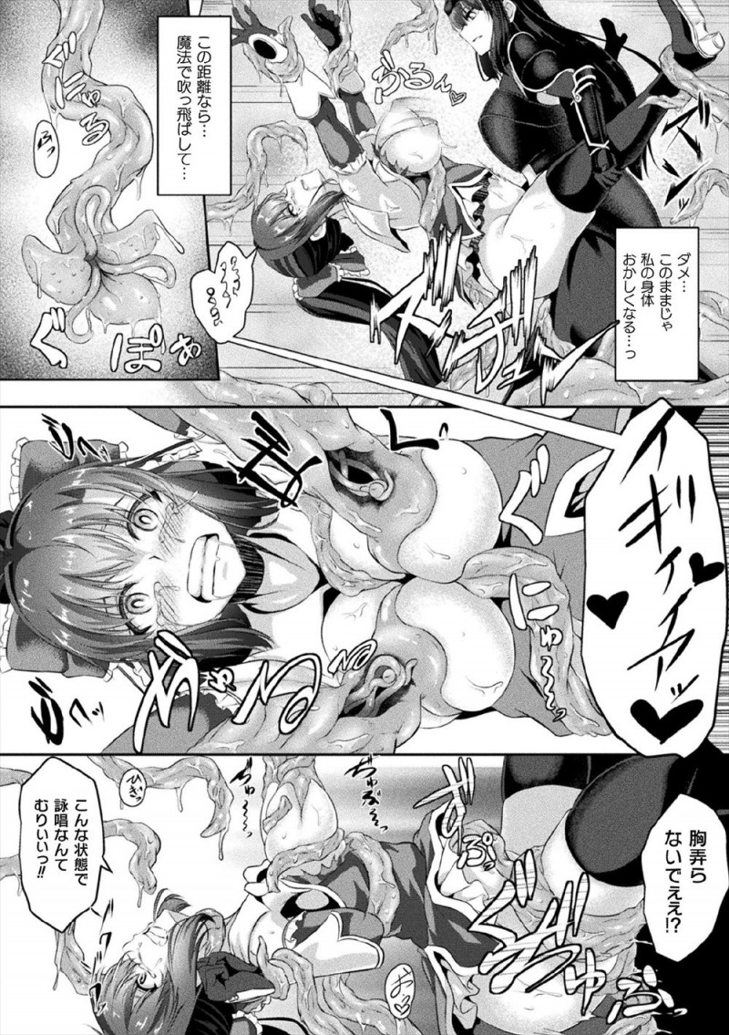 【エロ漫画】魔法少女に部下たちをたくさん倒された魔王の手下が魔法少女に催淫の魔法をかけて動きを止め、触手で拘束して陵辱しふたなり巨根ちんぽで中出しレイプして苗床にする！