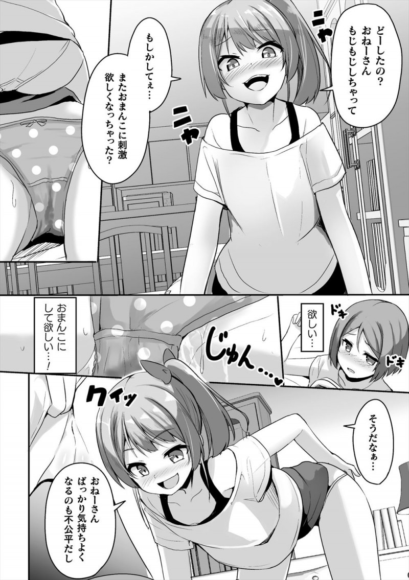 【エロ漫画】同じマンションのかわいい女の子のパンツのにおいをかぎながらオナニーしようとしていた変態レズ女子が、超ドＳだった女の子に押し倒され手マンと電マで何度もイカされまくる！