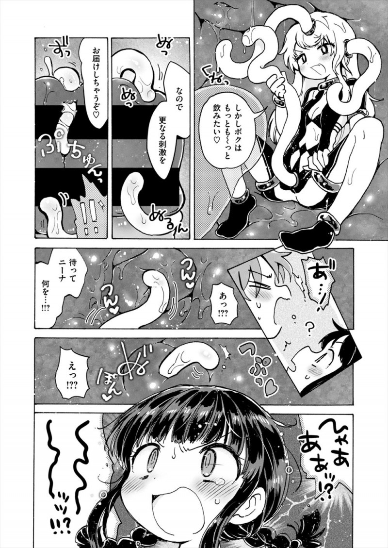 海で拾った変な貝が実は宇宙船で、中から宇宙生物が出てきてまんこに住み着いてしまい、彼氏とのセックスを見たいと言われいちゃラブ中出しセックスしてしまったｗｗｗｗｗｗ