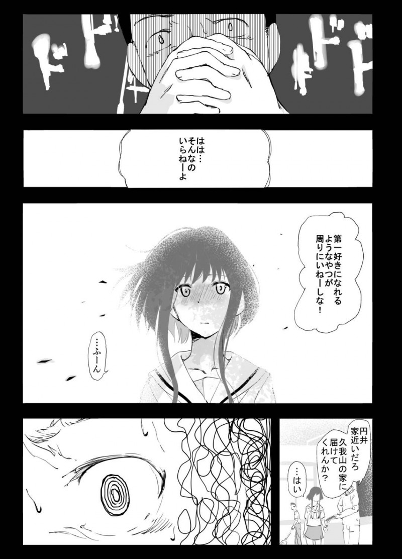【エロ漫画】幼馴染男子が好きなのに都会から来た転校生に抱かれてしまう田舎の美少女JK…窓の外から幼馴染が覗いているにも関わらず生ハメ初セックスして寝取られアクメ堕ち【ひとんち：シンキロウ】