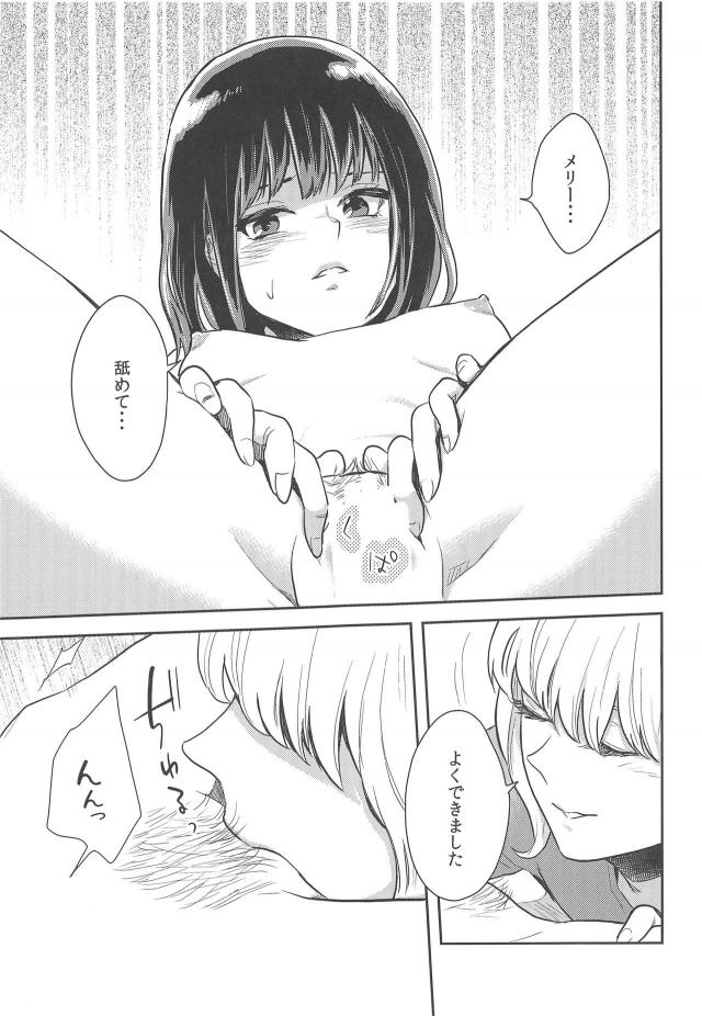 メリーの向かいの家が工事でうるさいからとうちに転がり込んできてから二週間たちおちおちオナニーもできない蓮子が一線を越えてはじめての百合セックスｗｗｗｗｗｗ【東方Project・エロ同人誌】