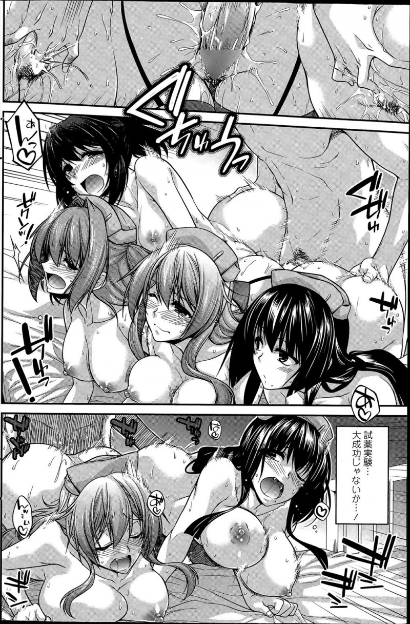 【エロ漫画】超強力な媚薬を完成させていつものように実験台の男に飲ませたらまったく勃起が収まらず、ハーレムセックスをしてようやく落ち着かせるｗ