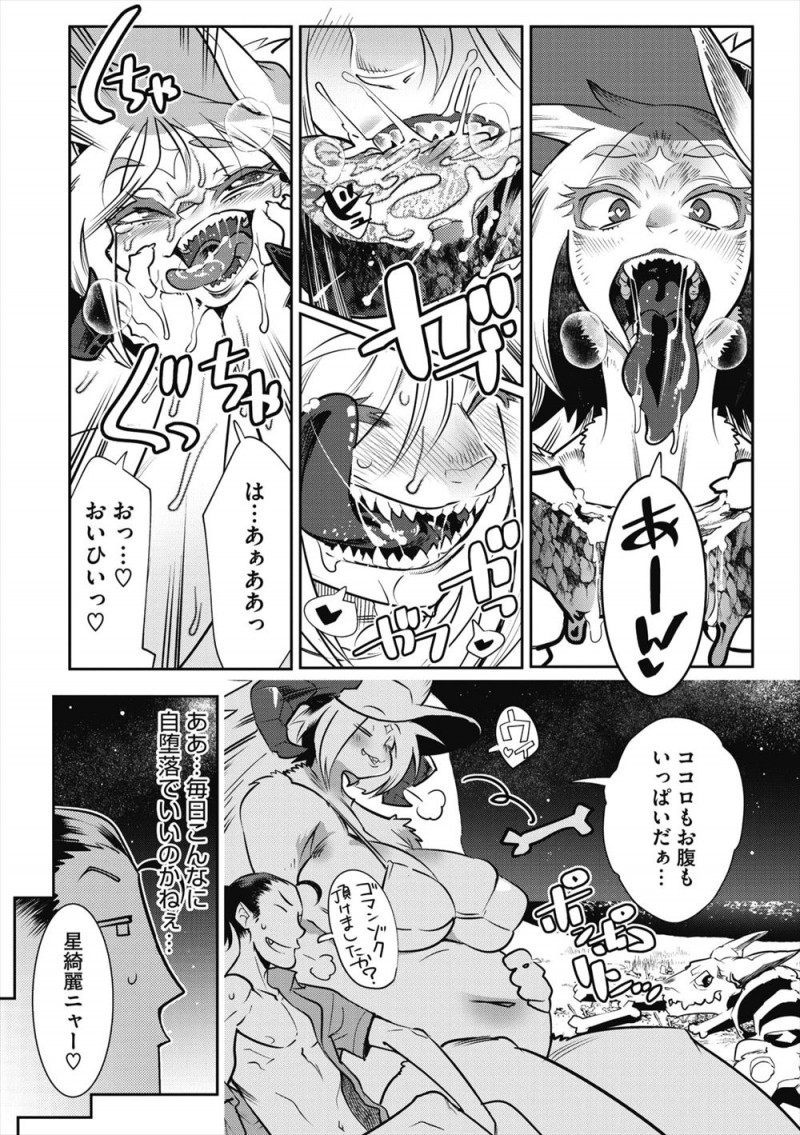 【エロ漫画】最近ずっと一緒にいる人間ではないむっちり巨乳彼女と海水浴にやってきた男が誰もいない砂浜で激しく野外セックス！