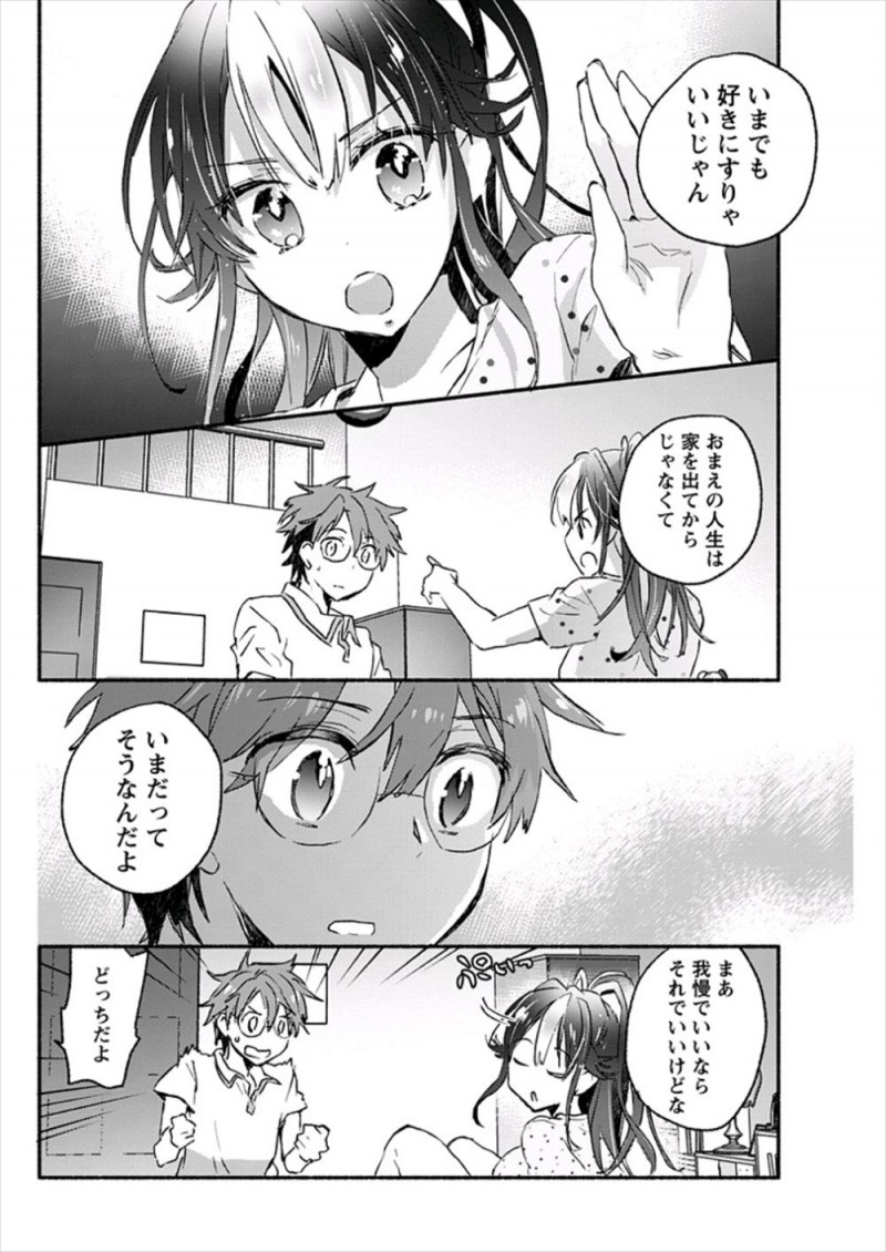 ヤンキー娘になつかれてしまった受験生が大雨の中ずぶ濡れで部屋に戻ってきたヤンキー娘にシャワーを浴びさせ、何度もセックスして見慣れてるけどきれいな体から目を離せずまた激しくいちゃラブエッチしてしまったｗｗｗｗｗｗ