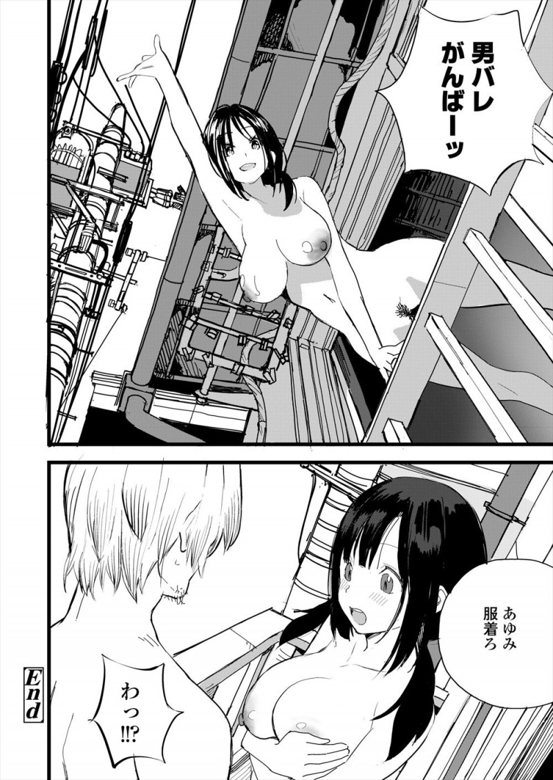 【エロ漫画】特撮好きで男っぽい性格だけど巨乳美少女で男子たちから大人気なJKが、男には興味なさそうに見えて実は年上の彼氏がいて今日も放課後にいちゃラブエッチ♡