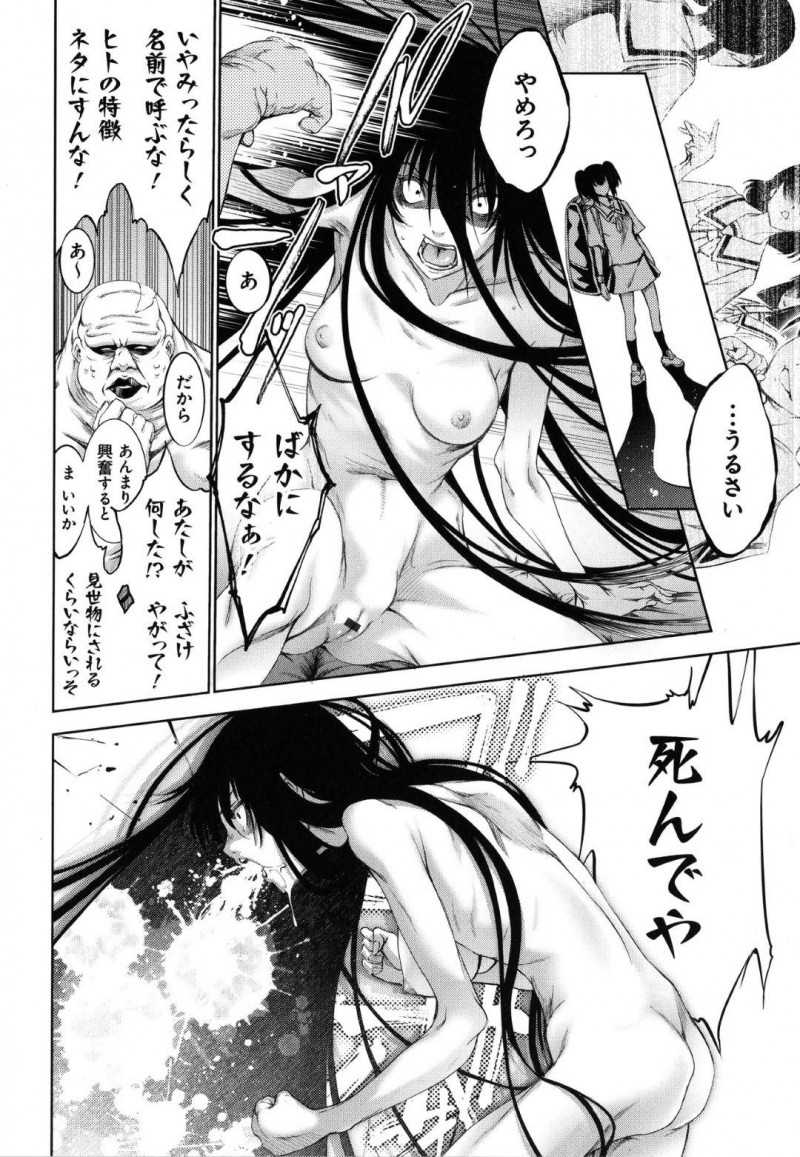 【少年漫画】引きこもり母親に暴言を吐きまくるちっパイ娘…感情の起伏が激しい彼女を母親は考えた末に調教してもらうことに！知らない場所で全裸で目が覚めた娘は謎の薬を打たれた身体で連続絶頂！【空想】