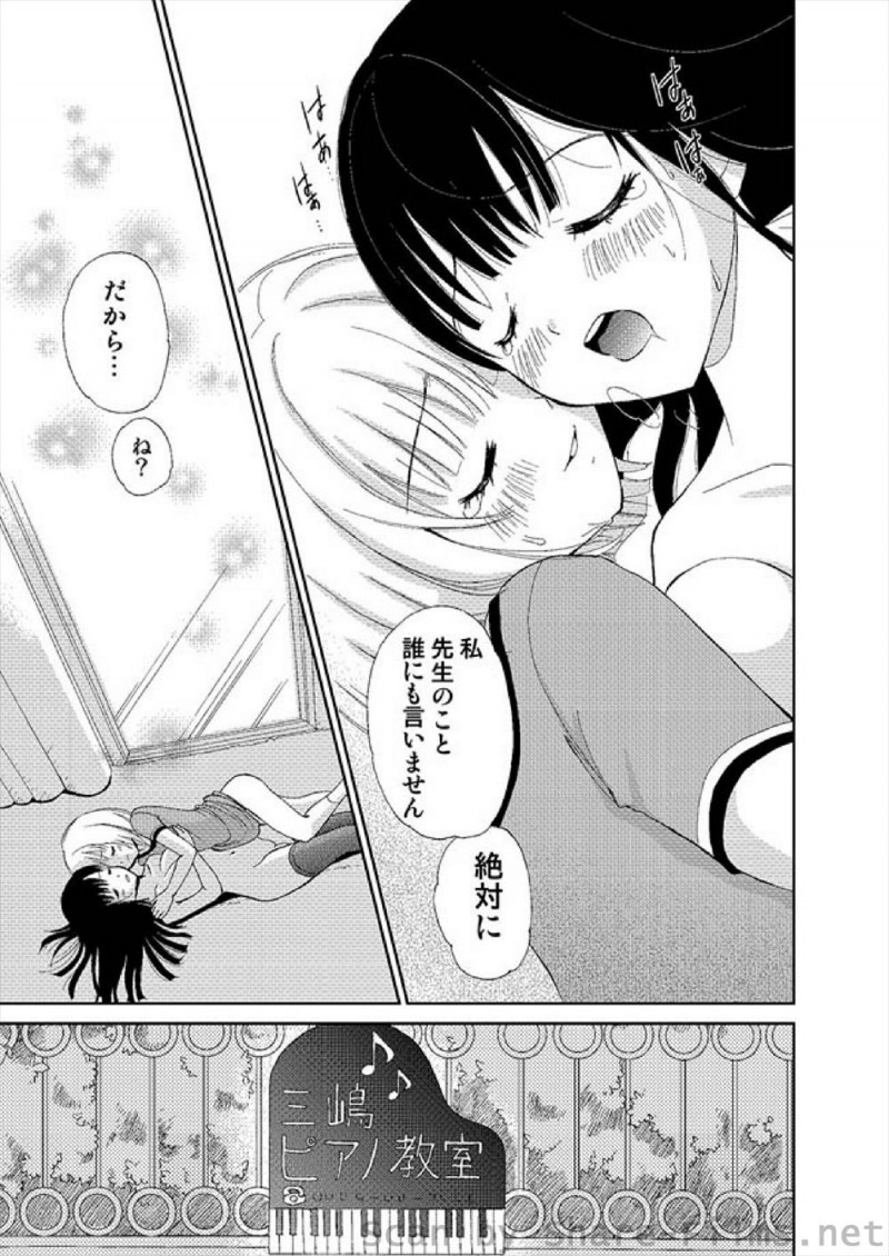 優しくて歳上なのにかわいいところがあるピアノ教室の先生に恋をしてしまった少女が先生の部屋のベッドにバイブが転がっているのを見つけ押し倒すとまさかのふたなりで、大好きな先生を中出し逆レイプしてしまう！