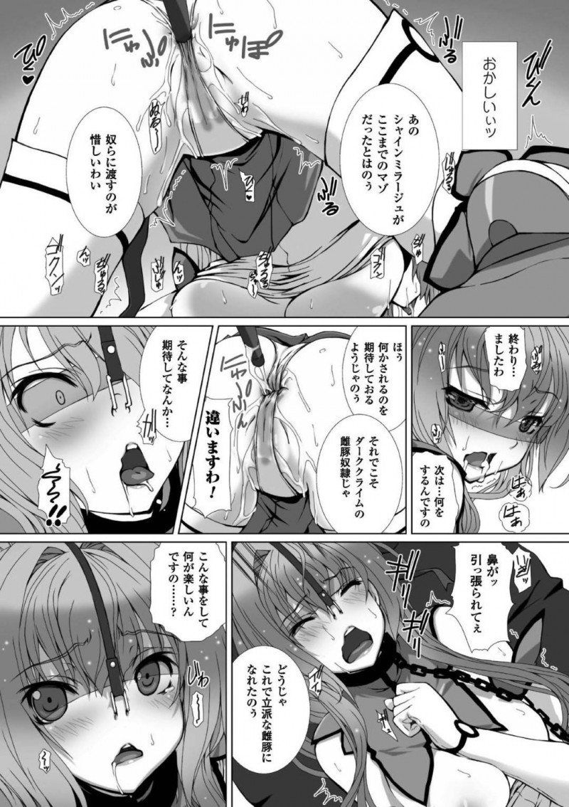 【エロ漫画】媚薬レイプされた身体が疼く変身ヒロイン…日常生活に戻りJKの状態でもオナニーをしてしまうように！次の相手の豚魔人に拘束されファーストキスを奪われてしまう！さらにそれだけでは終わらず疼いた身体に巨根を挿入される！【高浜太郎：変幻装姫シャインミラージュ】