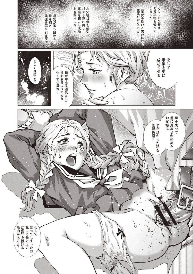 【エロ漫画】父に監禁されて義弟と館で暮らすことになった義姉とメイド…彼女たちは彼に欲情し、義姉弟にも関わらず、騎乗位や正常位でなどの体位で中出しセックスを求める！【やながわ理央:秘密の館】
