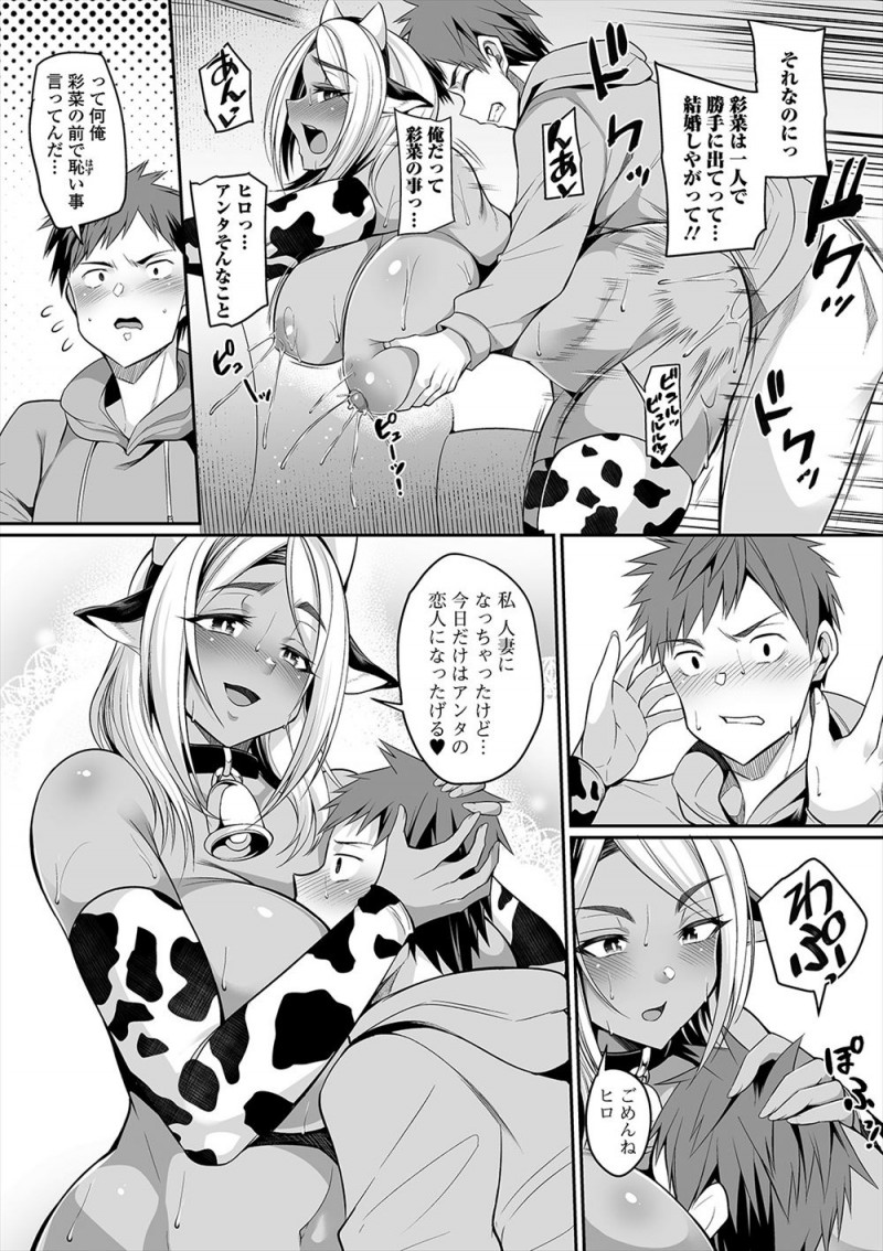 【エロ漫画】いつもからかってくる年上のギャル人妻な幼なじみにブチ切れた男がクリスマスプレゼントで乳を見せろと迫り、お互い興奮した2人が激しく中出しセックスしてしまうｗ