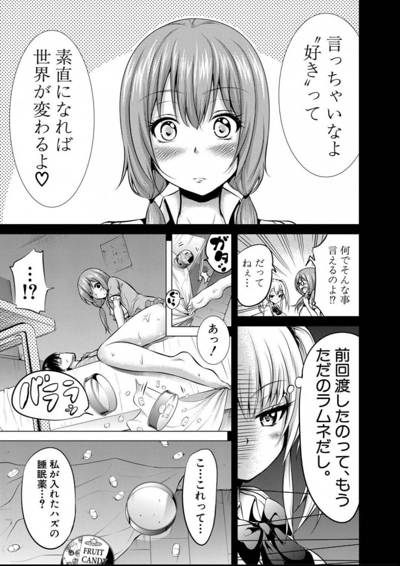 睡眠薬を飲ませおじさんを犯すJK姪の夢美…友人からもらった睡眠薬を傑に飲ませると、上に跨り生ハメセックスで乱れまくる！翌日、心配になった友人は睡眠薬と偽りラムネを渡す。夢美はいつものように傑に飲ませセックス！すると、傑が睡眠薬を飲んでいない事に気付きパニックになる夢美！傑に押し倒されイチャラブ中出しセックス！【赤月みゅうと：猫屋敷夢美は今日も睨む1/2×2】