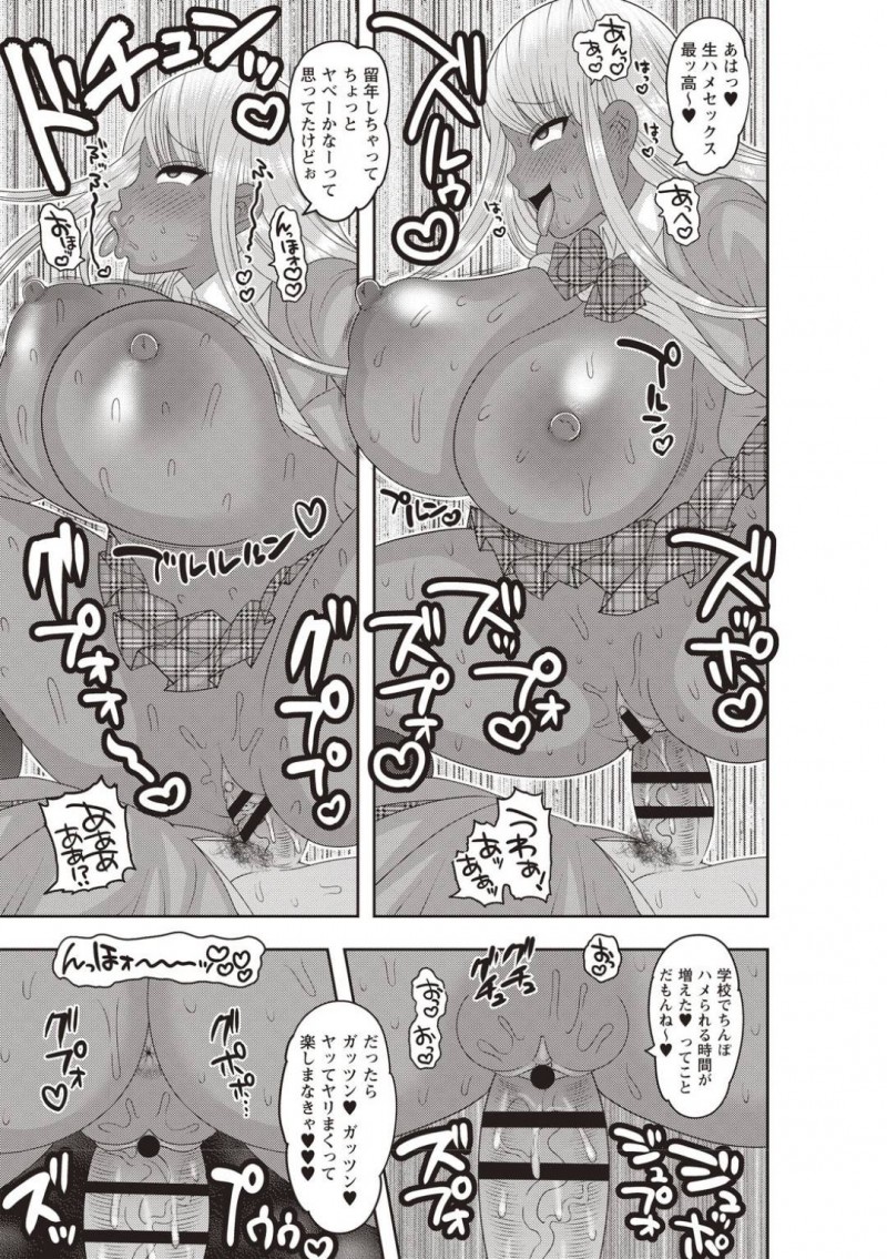 【エロ漫画】いつも校則違反を注意してくる真面目な委員長男子を呼び出して逆レイプする爆乳むっちり黒ギャルJK…ひょっとこバキュームフェラでザーメンを搾り取ると、強制クンニのあと生ハメ中出し騎乗位セックスして童貞を奪い取る【ナユザキナツミ：劇的少女２】