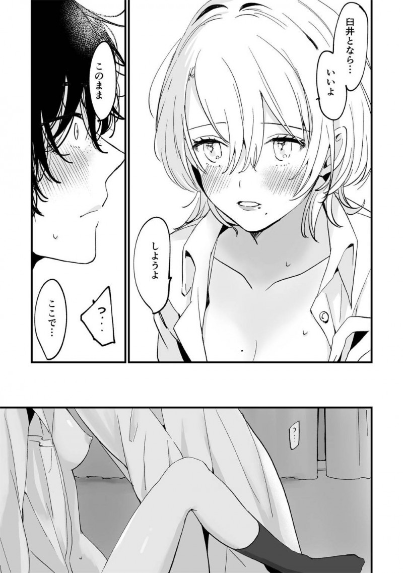 【エロ漫画】自分をモデルに絵を描いていた美術部男子と放課後毎日会ううちに両想いとなっていったギャル系美少女JK…自ら抱きついてファーストキスしたあとエッチを誘いイチャラブ初セックスしてイキまくる【Tamtam：放課後スケッチ】