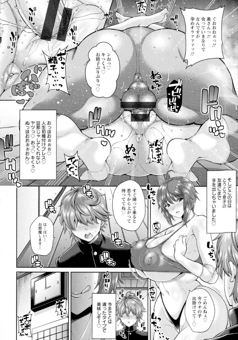 【エロ漫画】ムチムチユニフォーム姿でコーチの男にエッチな事をする淫乱人妻…欲求不満な彼女は彼に強引に手コキやフェラ抜きした後、中出しセックスを受け入れる！【ドラチェフ:ママさんバレーのスケベな昼下がり】