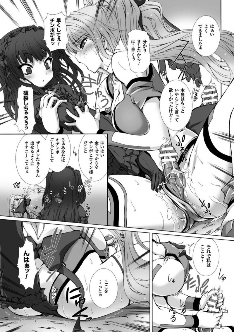 【エロ漫画】敵に完全にアナル調教されてしまった巨乳ヒロイン…アナルで絶頂した後身体が動かず乳首を改造され母乳発射！クリも巨大化させられさらに身体を調教させられていく！【高浜太郎：変幻装姫シャインミラージュ】