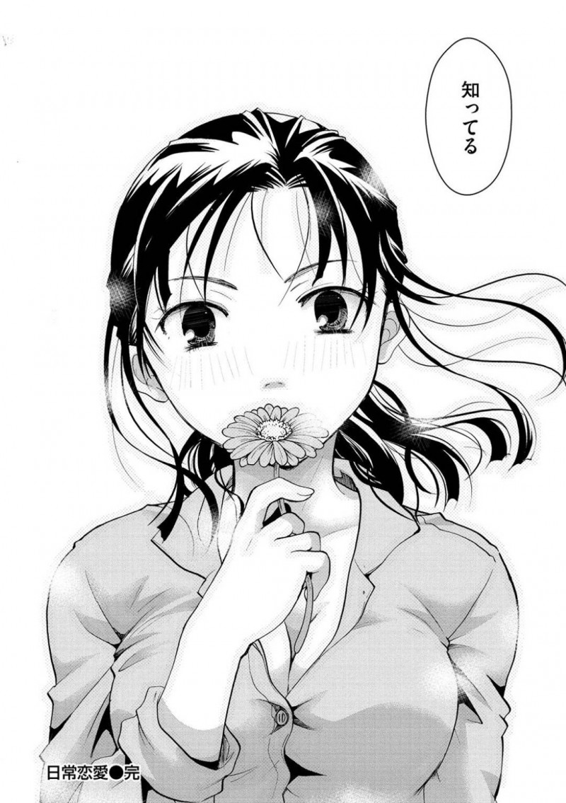 JD巨乳彼女の梨沙…会話中、おっぱいを揉んでくる彼氏に誘われその気になった梨沙はディープキスで答える。パンツを脱がされると手マンされ、恥じらいながらまんこをくぱぁさせるとイチャラブ中出しセックスでアクメする！【いとうえい：日常恋愛】